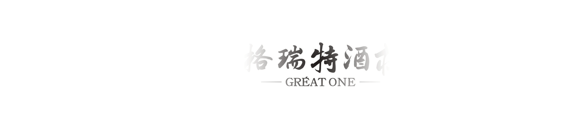 15500174474441.gif 格瑞特微信動態圖白底二.gif