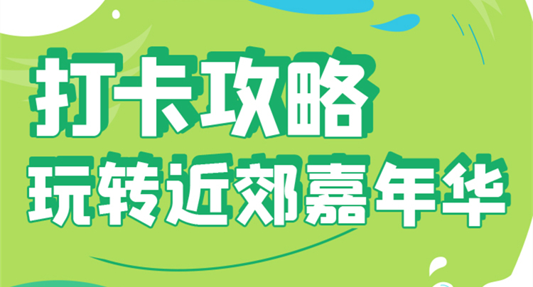今年夏天，運(yùn)城的小伙伴們，一定要來(lái)這個(gè)地方打個(gè)卡……
